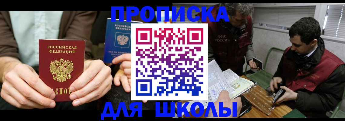 прописка 2025 в Кукморе