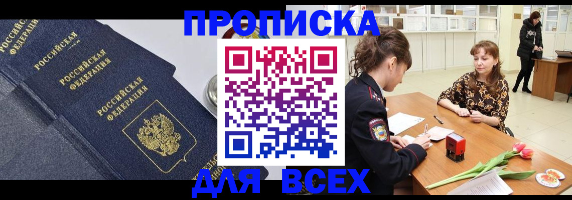 прописка поиск в Кукморе