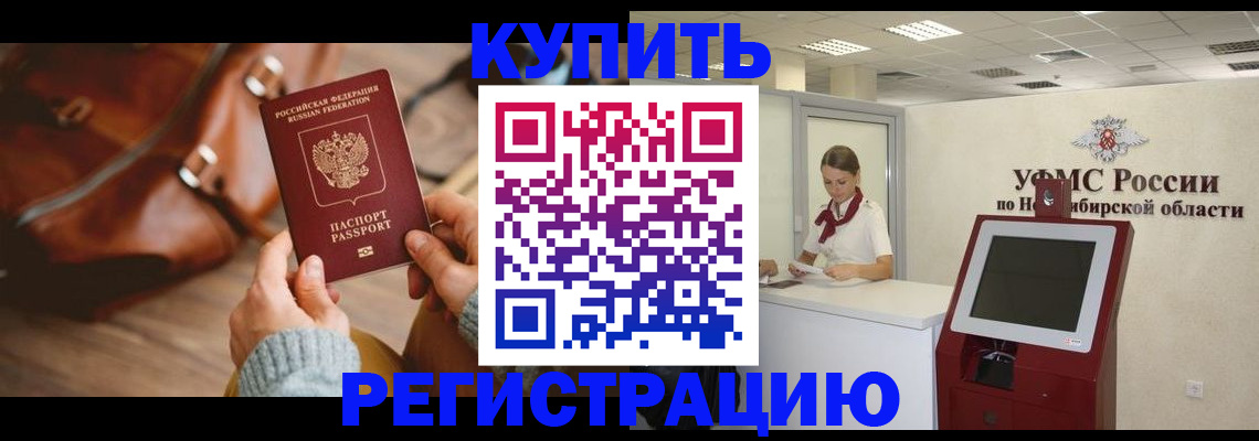 прописка иностранных граждан в Кукморе