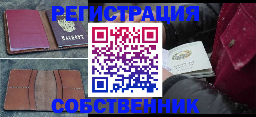 временная регистрация купить в Кукморе