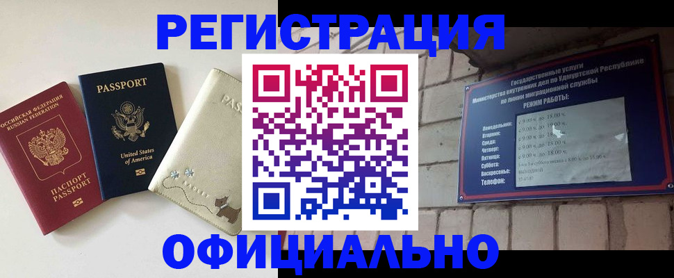 где прописаться в Кукморе