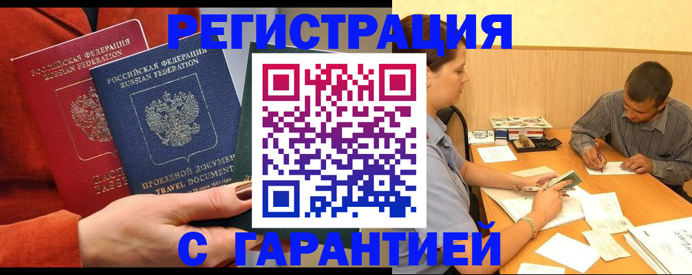 прописка паспорт в Кукморе