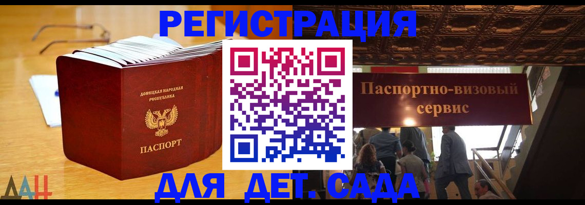 прописка ребенка в Кукморе